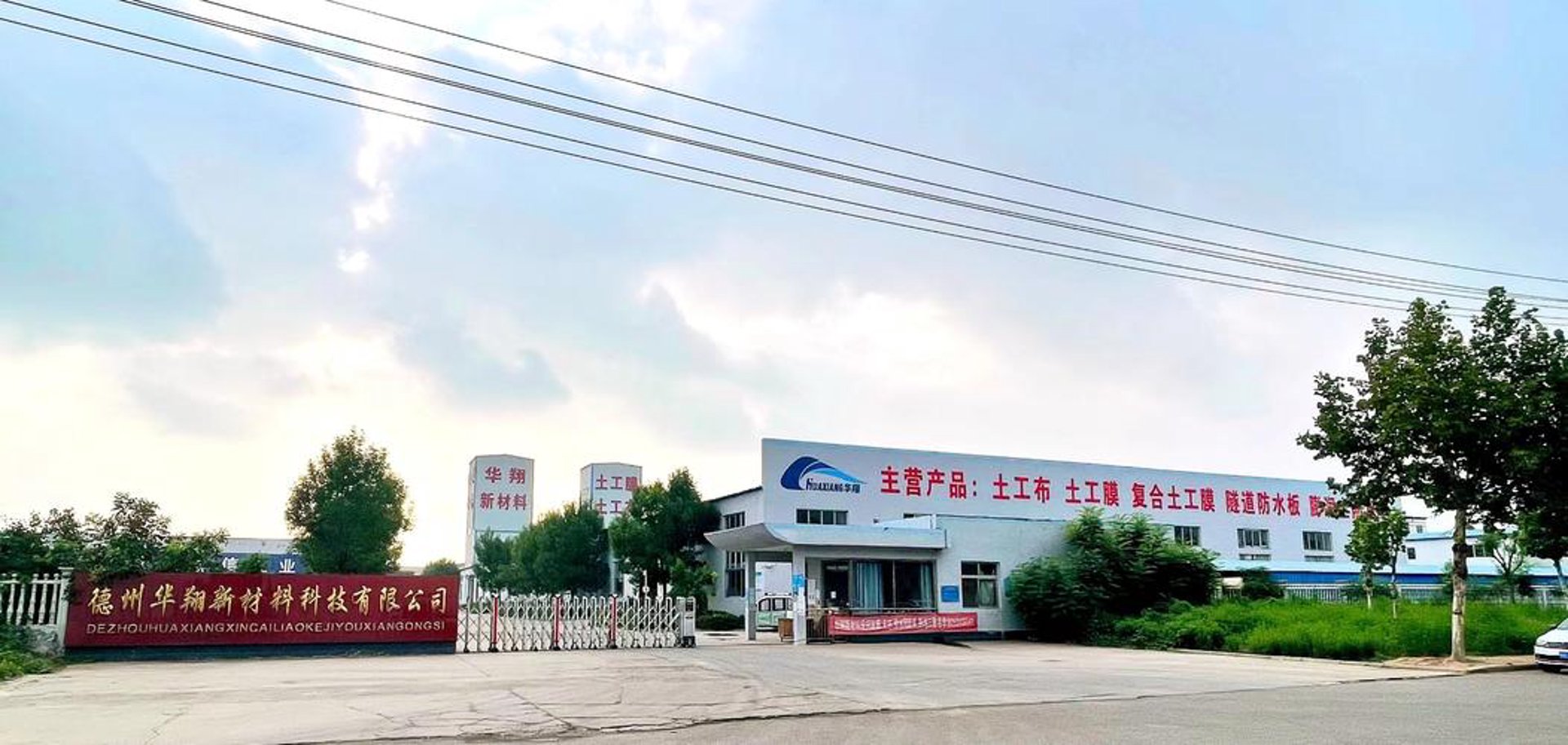 东方土工材料